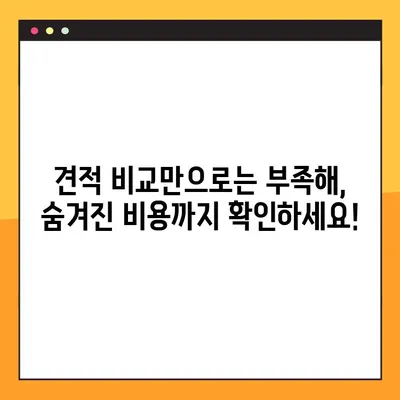 아파트 포장이사 업체, 꼼꼼히 비교해보세요! | 순위, 견적 차이, 업체 선택 가이드