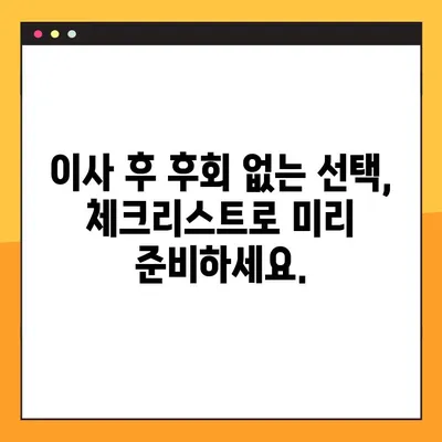 아파트 포장이사 업체, 꼼꼼히 비교해보세요! | 순위, 견적 차이, 업체 선택 가이드