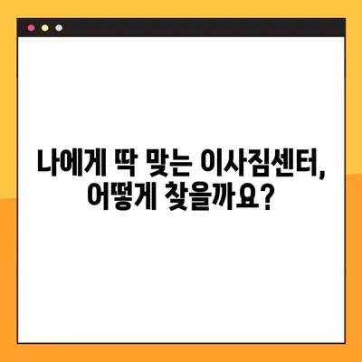 이사짐센터 포장이사 견적 비교 가이드| 꼼꼼하게 따져보고 현명하게 선택하세요! | 이사 견적, 비교, 추천, 가이드, 꿀팁