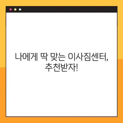 24/32평 아파트 포장 이사 비용 & 이사짐센터 비교 가이드 | 이사짐센터 추천, 비용 계산, 꿀팁