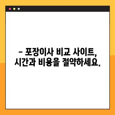2.5톤~5톤 아파트 포장이사 비용, 이제 꼼꼼히 비교해보세요! | 포장이사 비교 사이트, 이사견적, 저렴한 이사