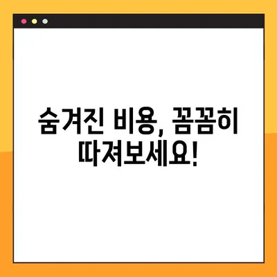 아파트 포장이사 견적 비교 & 비용 절약 꿀팁 | 이사 준비, 견적 비교, 비용 절감