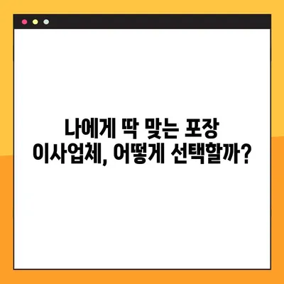 원룸 이사 비용 절감! 포장 이사업체 순위 비교 가이드 | 원룸 이사, 포장 이사, 비용 절약 팁