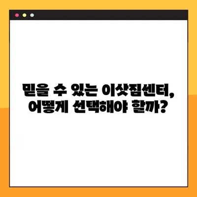 아파트 포장이사 완벽 가이드| 비용, 견적, 주의점, 그리고 성공적인 이사를 위한 꿀팁 | 이사 준비, 이사 비용, 이삿짐센터 선택, 이사 팁