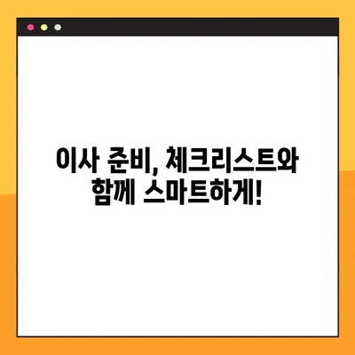 아파트 포장 이사 비용 절약 가이드| 견적 비교 & 합리적인 선택 | 이사 비용, 견적 비교, 포장 이사, 이사 준비
