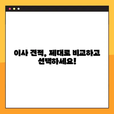 아파트 원룸 포장 이사, 비용 & 업체 순위 비교| 꼼꼼하게 알아보고 현명하게 선택하세요! | 원룸 이사, 포장 이사 비용, 이사 업체 추천, 이사 견적 비교
