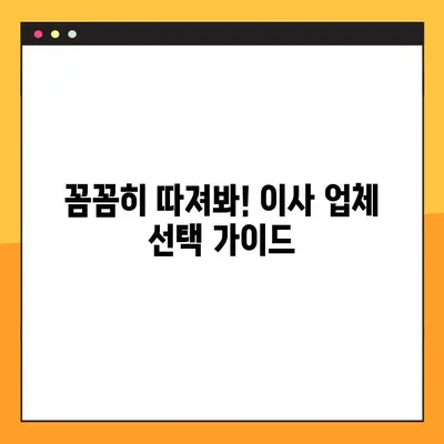 아파트 원룸 이사 비용 & 업체 순위| 꼼꼼하게 비교하고 저렴하게 이사하기 | 원룸 이사, 포장 이사, 이사 비용, 이사 업체 추천, 이사 견적