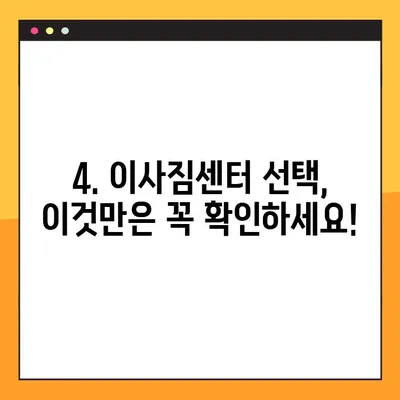 아파트 포장 이사 비용 실제 후기 비교| 지역별 가격, 업체 추천 및 꿀팁 | 이사 비용, 이사 업체, 포장 이사, 이사 견적