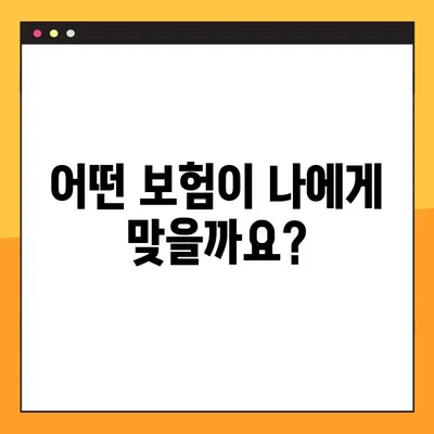 장거리 이사 보험| 소중한 물건을 안전하게 지키는 방법 | 귀중품 보험, 이삿짐 보험, 보상 범위, 주의 사항