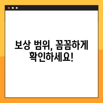 장거리 이사 보험| 소중한 물건을 안전하게 지키는 방법 | 귀중품 보험, 이삿짐 보험, 보상 범위, 주의 사항