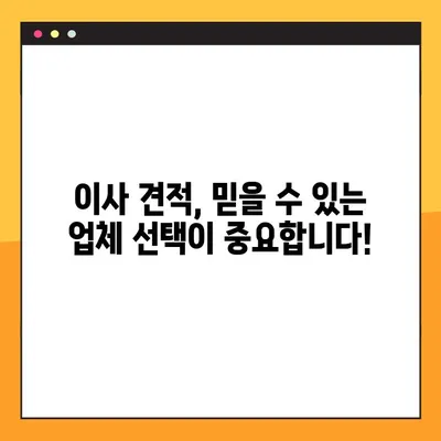 아파트 포장 이사 비용 예상 견적| 평수별 가이드 | 이사 비용 계산, 이사 견적, 포장 이사 비용