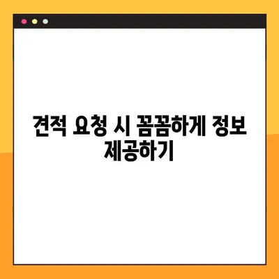 이사 견적 똑똑하게 받는 비결| 5가지 전략으로 최저가 확보하기 | 이사 견적, 이사 비용 절약, 이사 준비