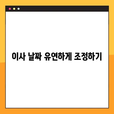 이사 견적 똑똑하게 받는 비결| 5가지 전략으로 최저가 확보하기 | 이사 견적, 이사 비용 절약, 이사 준비