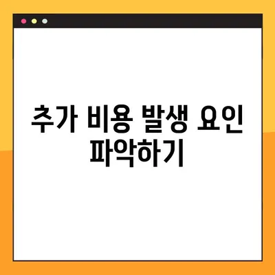 이사 견적 똑똑하게 받는 비결| 5가지 전략으로 최저가 확보하기 | 이사 견적, 이사 비용 절약, 이사 준비