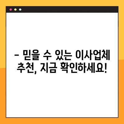 원룸~2룸 이사 비용 무료 견적 비교| 최저가 이사업체 찾는 꿀팁 | 이사견적, 이사비용, 이사업체 추천