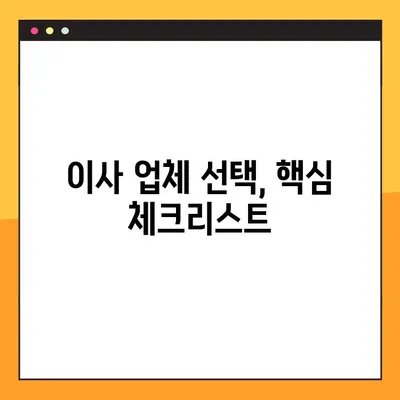 아파트 포장 이사 비용, 얼마나 차이 날까요? | 비교분석, 가격 견적, 이사 꿀팁