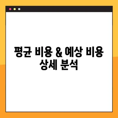 24~34평 아파트 포장이사 비용 견적| 평균 가격 & 예상 비용 상세 분석 | 포장이사 비용, 견적 비교, 이사 준비 팁