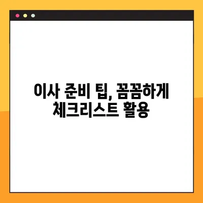 24~34평 아파트 포장이사 비용 견적| 평균 가격 & 예상 비용 상세 분석 | 포장이사 비용, 견적 비교, 이사 준비 팁
