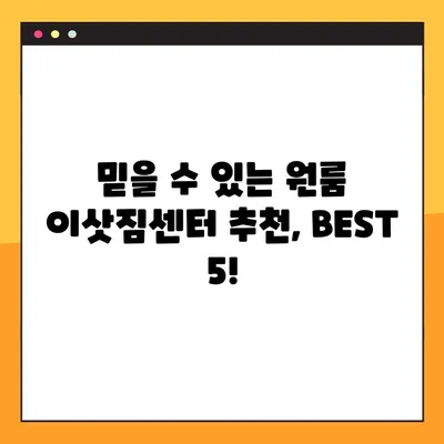 원룸 이사 견적 비교| 포장이사 비용 & 업체 순위 | 원룸 아파트 이삿짐센터, 저렴한 이사, 이사 견적 팁