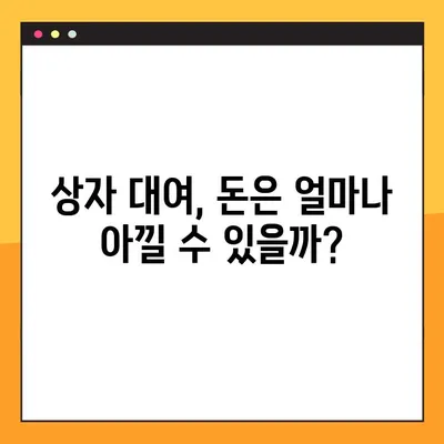아파트 포장이사 비용 절약의 지름길! 상자 대여 서비스 활용 가이드 | 이삿짐, 포장, 비용 절감, 꿀팁
