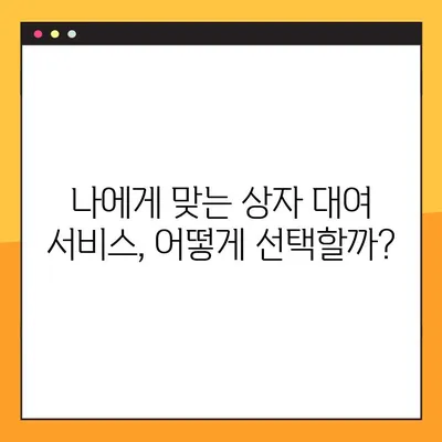 아파트 포장이사 비용 절약의 지름길! 상자 대여 서비스 활용 가이드 | 이삿짐, 포장, 비용 절감, 꿀팁