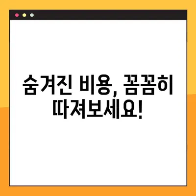 아파트 포장이사 비용 절약! 가성비 극대화 전략 | 이사 비용, 꿀팁, 저렴하게 이사하기