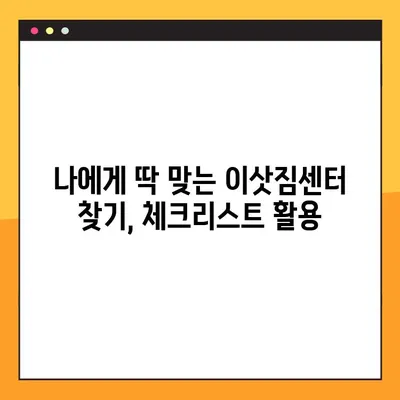 아파트 포장이사 견적, 꼼꼼하게 비교하고 저렴하게 받는 방법 | 이삿짐센터, 비용, 견적 비교, 체크리스트