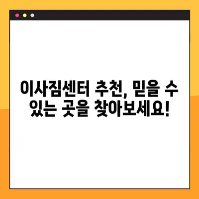 아파트 포장 이사 비용 & 사다리차 비용 비교| 30평, 32평, 24평 이삿짐 | 이사 비용 계산, 이사짐센터 추천, 사다리차 필요성