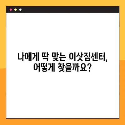 아파트 포장이사 견적 비교 가이드| 이삿짐센터 선택부터 비용 절감까지 | 이사 견적, 이삿짐센터 추천, 포장이사 비용
