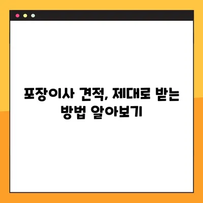 아파트 포장이사 비용 비교| 이사업체별 추천 & 가격 정보 | 이사견적, 이사업체선정, 포장이사 비용