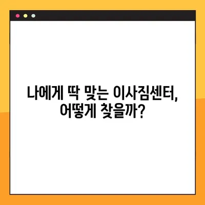 이사짐센터 비용 절약, 3가지 방법으로 반값 이사 가능할까? | 이사짐센터 추천, 이사 비용 계산, 이사 꿀팁