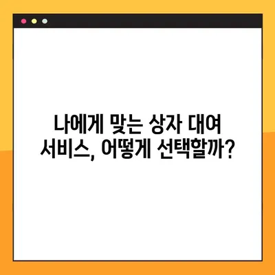 아파트 포장이사 비용 절약, 상자 대여가 답이다! | 이사 비용 최적화, 상자 대여 팁, 포장 노하우