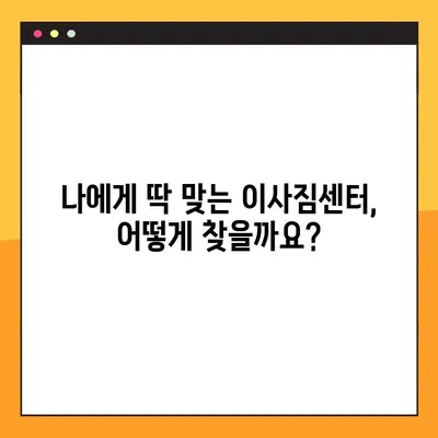 이사짐센터 비용, 똑똑하게 절약하는 3가지 방법 | 이사짐센터 추천, 이사 비용 계산, 이사짐센터 비교