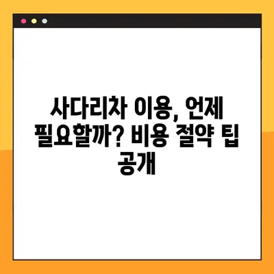 아파트 포장이사 특수 물품 운송, 사다리차 비용 완벽 가이드 | 이사 비용, 사다리차 가격, 특수 물품 운송