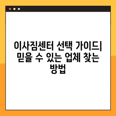 아파트 포장이사 특수 물품 운송, 사다리차 비용 완벽 가이드 | 이사 비용, 사다리차 가격, 특수 물품 운송