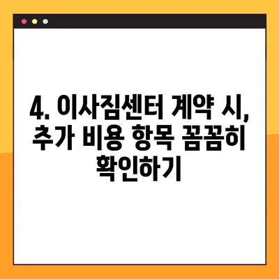 30평~34평 아파트 이사비용 똑똑하게 줄이는 방법 | 포장 이사, 비용 절약 팁, 이사 준비 가이드