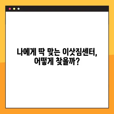아파트 포장이사 가성비 견적 비교 & 추천 가이드 | 이삿짐센터, 견적 비교, 저렴한 이사