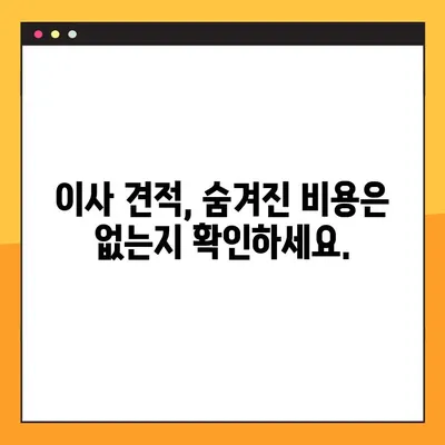 아파트 포장이사 가성비 견적 비교 & 추천 가이드 | 이삿짐센터, 견적 비교, 저렴한 이사