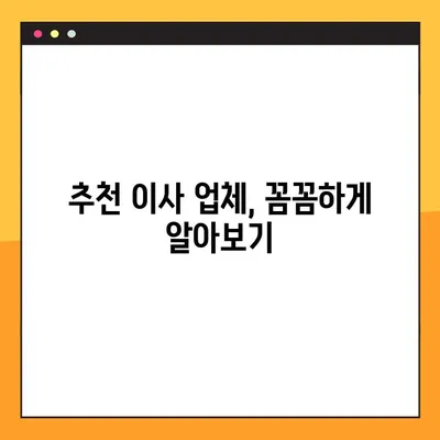아파트 포장 이사 비용, 이제 꼼꼼하게 비교하세요! | 이사 비용 비교 사이트, 추천 업체, 견적 비교, 이사 준비 팁