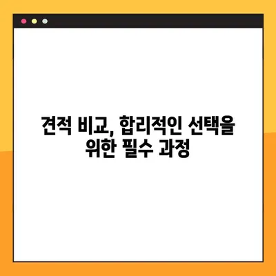 아파트 포장 이사 비용, 이제 꼼꼼하게 비교하세요! | 이사 비용 비교 사이트, 추천 업체, 견적 비교, 이사 준비 팁