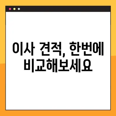 원룸 아파트 포장이사, 비용 & 업체 순위 비교 가이드 | 이사견적, 저렴한 이사, 포장이사 비용 계산
