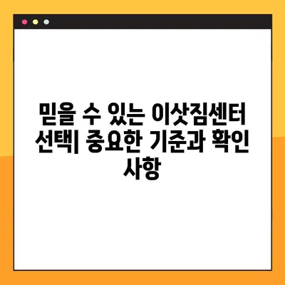 장거리 이사 완벽 가이드| 일정부터 비용 견적까지 | 이사 준비, 이삿짐센터, 이사 팁, 이사 비용